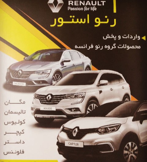 چراغ جلو راست تالیسمان